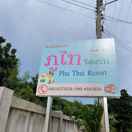 Phu Thai Resort Сукотаи Экстерьер фото